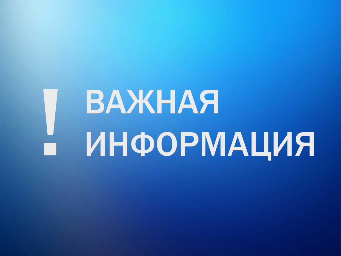 ОПОВЕЩЕНИЕ  Комитет архитектуры и градостроительства Курской области о начале проведения общественных обсуждений по проекту: «Внесение изменений в Генеральный план муниципального образования  «Банинский сельсовет» Фатежского района Курской области».